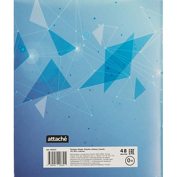 Тетрадь общая А5,48л,кл,скоб,блок-офсет-2 Galaxy син/зел/жел/кр асс