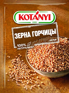 Горчица Kotanyi зерна целые, 30г