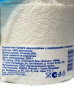 Туалетная бумага Vclean 2 слоя, 4 рулона, 50 м, белая