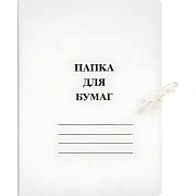Папка с завязками 440г/м2 мелованная 10 шт/уп