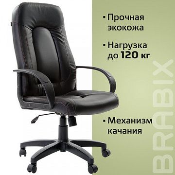 Кресло офисное BRABIX 'Strike EX-525', экокожа черная, 531382