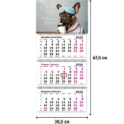 Календарь настенный 3-х блочный 2026 Attache Трио Стандарт, Пес,305х675,80г