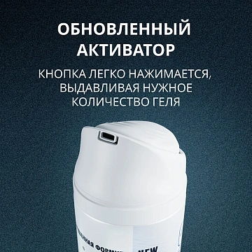 Гель для бритья Arko Men Sensitive, 200мл