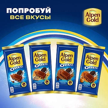 Шоколад Alpen Gold Oreo Шоколадная начинка молочный, 85г