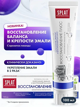 Зубная паста Splat Восстановление плюс, 100мл