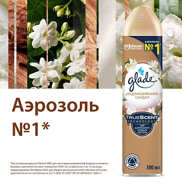 Освежитель воздуха аэрозольный 300 мл, GLADE 'Индонезийский сандал', 864954