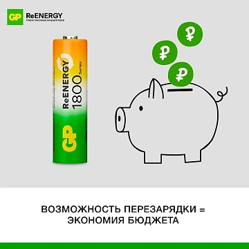 Аккумулятор GP 1800mAh АА 180AAHC-2DECRC2/ 180AAHCRGY-2CRC82 бл/2шт