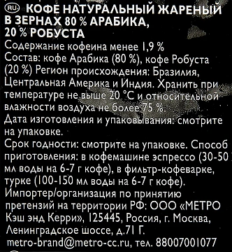 Кофе в зернах Rioba Gold, 1кг, пачка