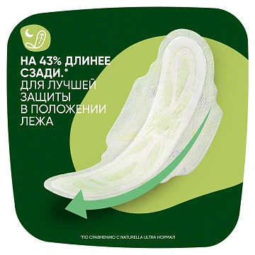 Прокладки Naturella Ultra Night ромашка, 28шт
