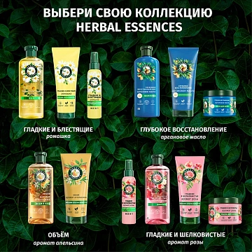 Шампунь Herbal Essences Гладкие и блестящие ромашка, 350мл
