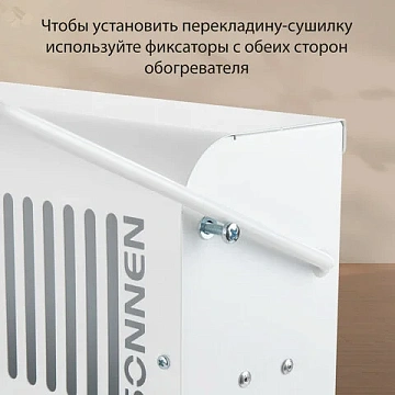 Обогреватель-конвектор SONNEN MINI-1500.2, 1500 Вт, вешалка, Х-образный нагревательный элемент, белый, сделано в России, 457631