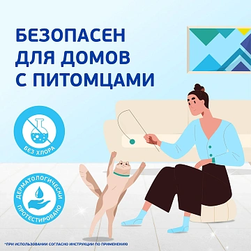 Жидкость моющая Mr. Proper Свежий Цитрус для полов и стен для домов с кошками, 1л