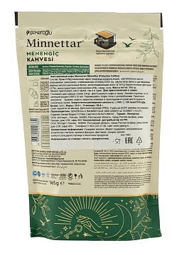 Напиток кофейный Minnettar фисташковый, 165г