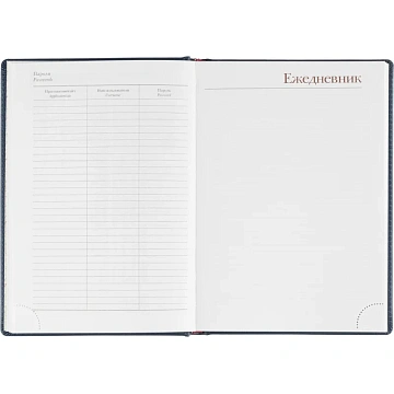 Ежедневник недатированный А5 LEADER (СИНИЙ) 3-129/01