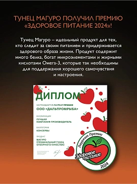 Тунец полосатый Магуро филе в соусе терияки, 200г