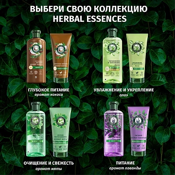Шампунь Herbal Essences Гладкие и блестящие ромашка, 350мл