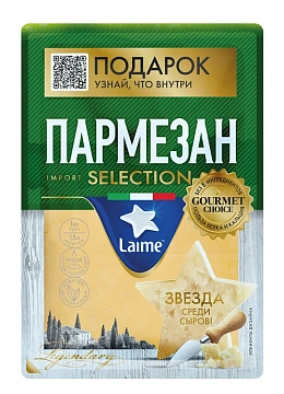 Сыр Laime Пармезан твердый без лактозы 40%, 185г