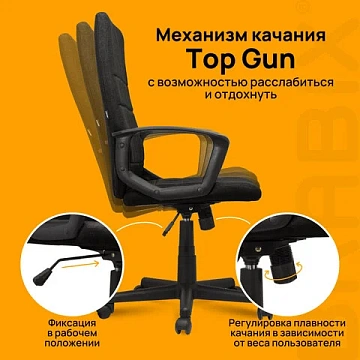 Кресло офисное BRABIX 'Focus EX-518', ткань, черное, 531575