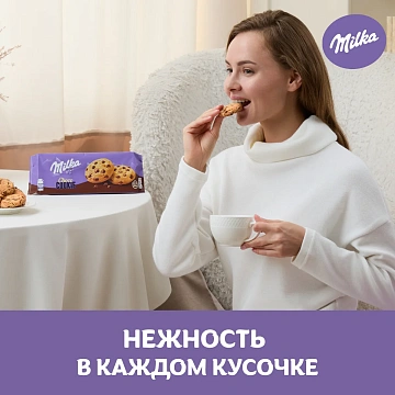 Печенье Milka с кусочками молочного шоколада, 126г