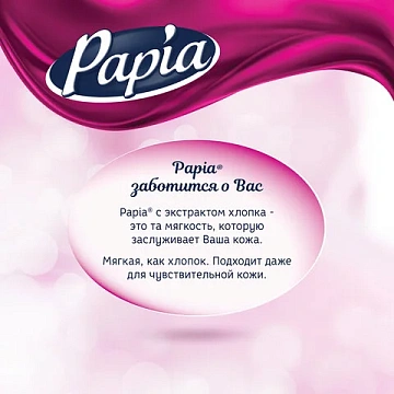 Бумага туалетная бытовая, спайка 12 шт., 3-слойная (12х16,8 м), PAPIA, белая, 5080722