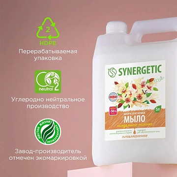 Мыло жидкое 5 л SYNERGETIC 'Миндальное молочко', гипоаллергенное, биоразлагаемое, 105506