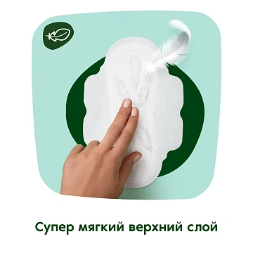 Прокладки Naturella Макси нежная защита ультратонкие, 14шт