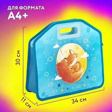Папка-сумка ЮНЛАНДИЯ, 1 отделение, фетровые ручки, 34х30х11 см, 'Лисичка на луне', 270996