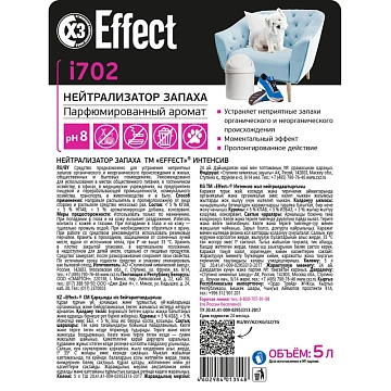 Нейтрализатор запаха 5 л, EFFECT 'Intensive 702', 25990