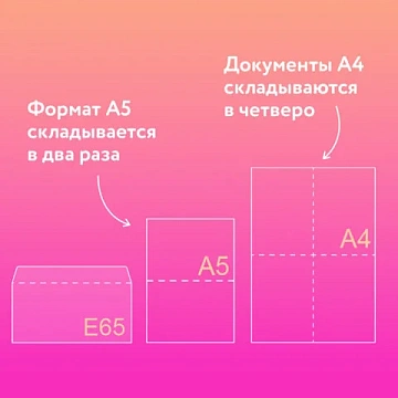 Конверты Е65 (110х220 мм), клей, 'Куда-Кому', 80 г/м2, КОМПЛЕКТ 50 шт., клапан автомат, внутренняя запечатка, 207.50