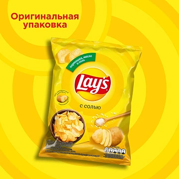 Чипсы Lay's С солью, 70г