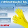 Перчатки МНОГОРАЗОВЫЕ латексные LAIMA 'ПРЕМИУМ', хлопчатобумажное напыление, СВЕРХПЛОТНЫЕ, размер 8-9, L (большой), желтые, вес 65 г, 600272