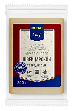 METRO Chef Сыр твердый швейцарский 50%, 200г