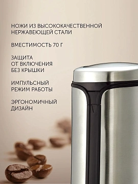 Кофемолка Polaris PCG 0815A