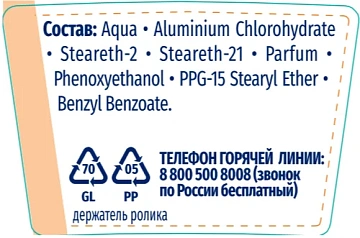 Антиперспирант-ролик Фа Сухая защита, 50мл