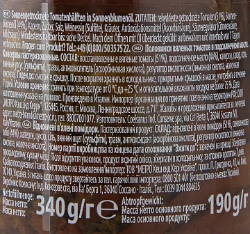 METRO Chef Томаты сушеные половинки в банке, 340г