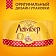 Сыр твердый Ламбер 50%, кусок, 230г