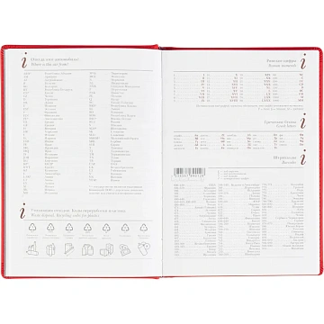 Ежедневник датированный 2026 А5+ VELVET красный 3-123/10