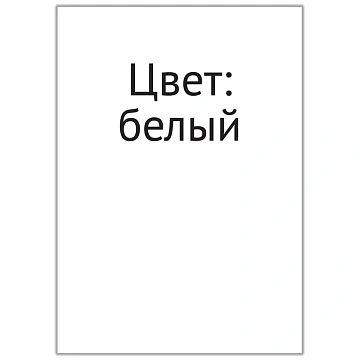 Этикетки самоклеящиеся А4 25л. OfficeSpace, белые, неделен., 70г/м2