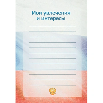 Папка адресная Леонардо,обл.лам.картон,12 разд