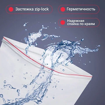 Пакеты с замком ZIP LOCK 'зиплок', комплект 100 шт., 180х250 мм, ПВД, толщина 40 микрон, BRAUBERG, 6