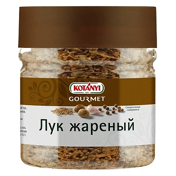 Лук Kotanyi Gourmet жареный, 110г