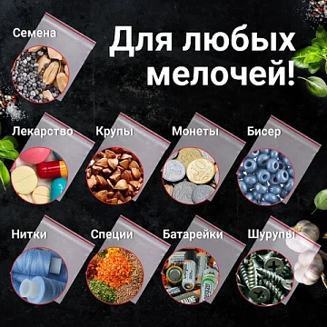 Пакеты с замком ZIP LOCK 'зиплок', комплект 100 шт., 150х200 мм, ПВД, толщина 40 микрон, BRAUBERG, 6
