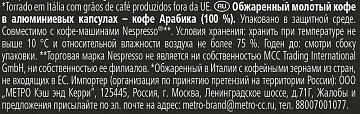RIOBA Кофе в капсулах Cremoso для кофемашин Nespresso 10шт, 52г