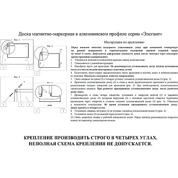 Доска магнитно-маркерная Attache 100х150см лак Россия