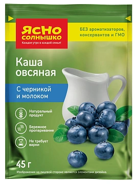 Каша овсяная Ясно солнышко с черникой и молоком, 45г