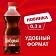 Напиток Добрый Cola газированный, 300мл