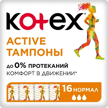 Тампоны Kotex Active Normal 16шт