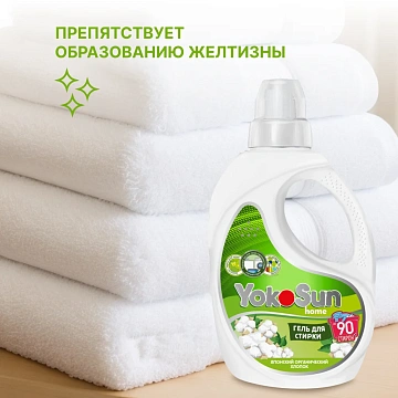 Гель для стирки YokoSun Японский хлопок, 2.1л