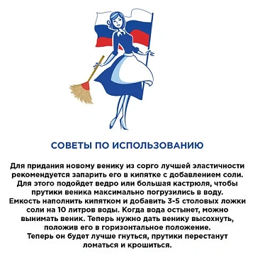 Веник сорго 3-х прошивной ЛЮБАША 'СТАНДАРТ', длина 79 см, 604228
