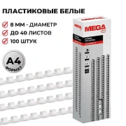 Пружины для переплета пластиковые Promega office 8мм белые 100шт/уп.